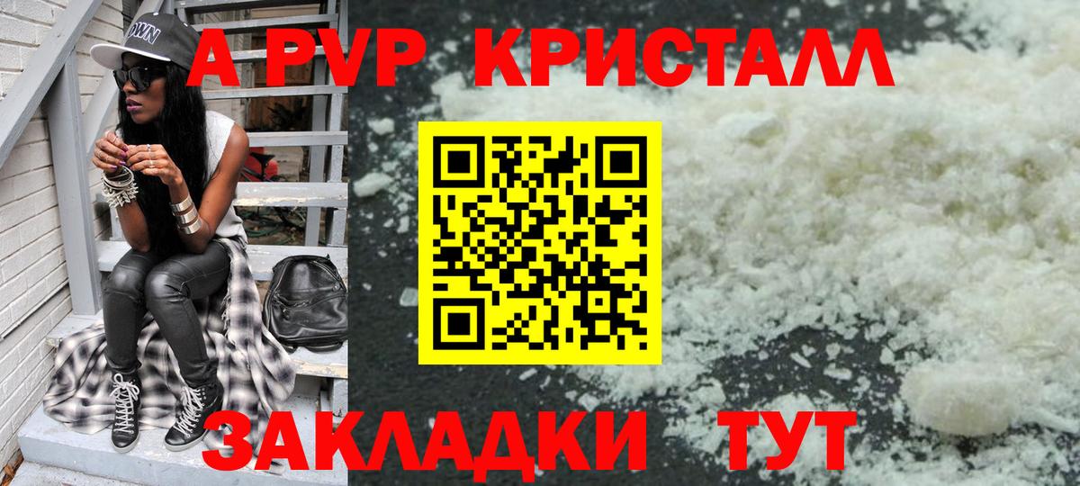 A PVP  Вход с VPN  Ртищево  APVP Соль 