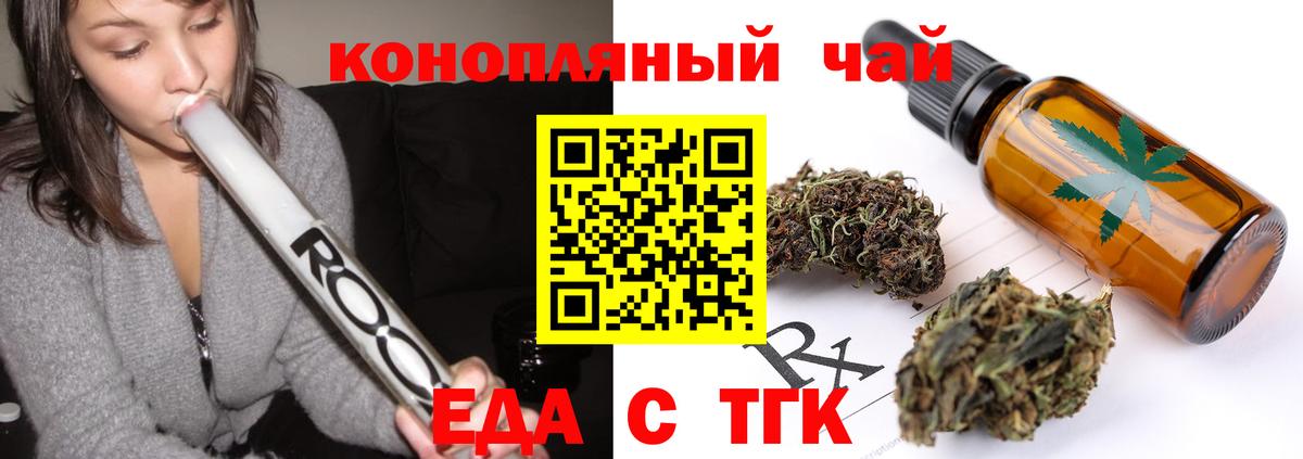 Ртищево  Еда ТГК марихуана  Вход с VPN 