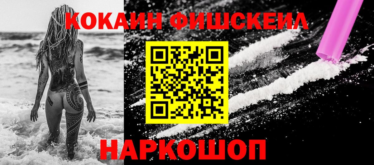 КОКАИН  наркота  Ртищево  COCAIN 98%  КОКАИН 97%  Вход с VPN 