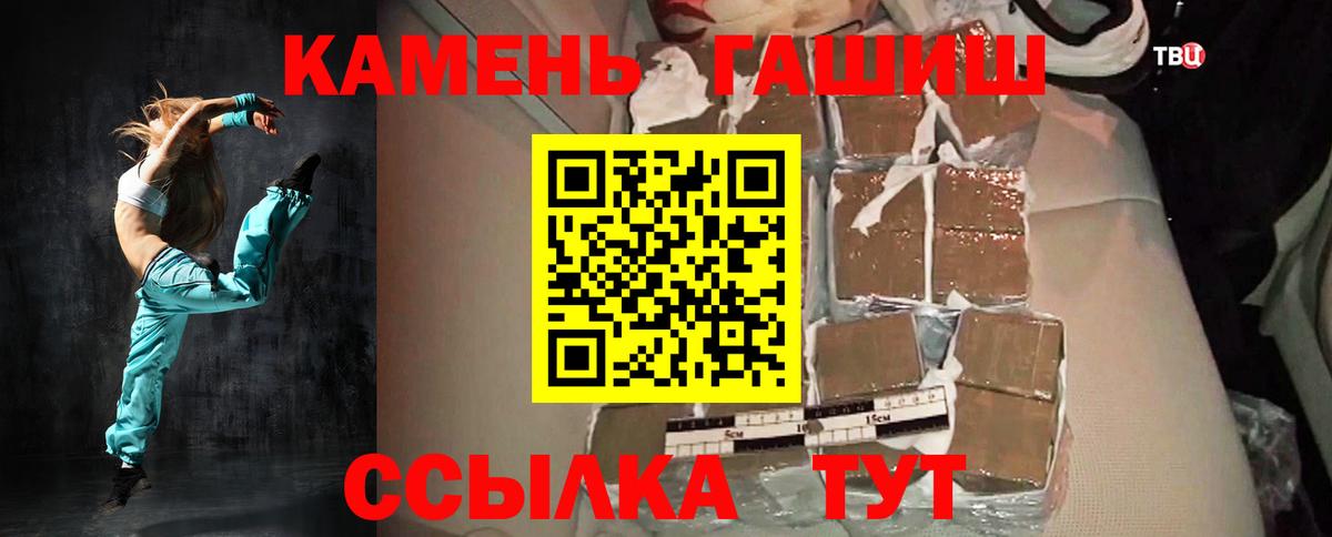 ГАШ убойный  Вход с VPN  Гашиш  Ртищево 