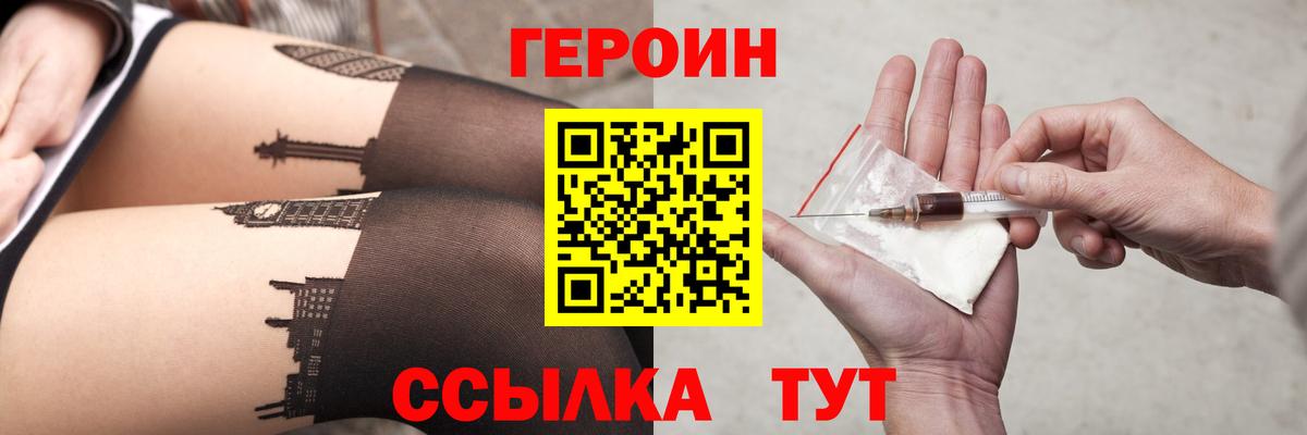 Ртищево  Героин Афган  Вход с VPN 