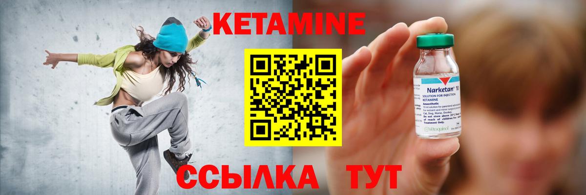 Кетамин ketamine  Кетамин VHQ  Ртищево  Вход с VPN 