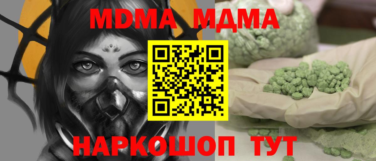 MDMA молли  Вход с VPN  Ртищево  MDMA  MDMA кристаллы 