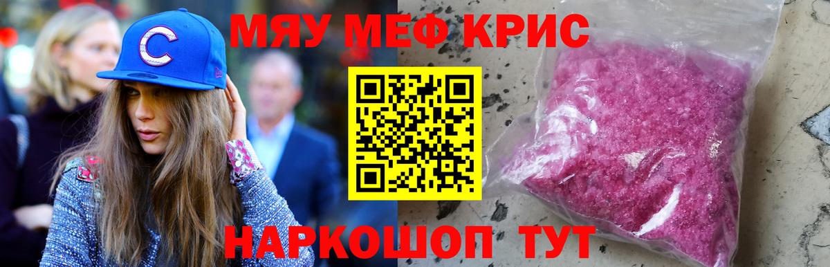Мефедрон  Вход с VPN  Ртищево  МЕФ  МЯУ-МЯУ мука  Меф мяу мяу 