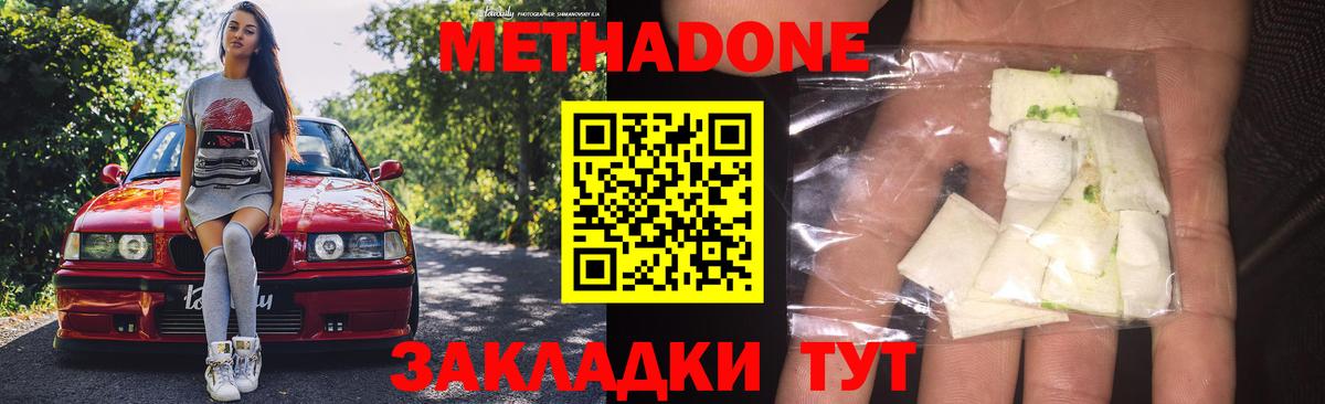 Ртищево  Метадон мёд  Вход с VPN 