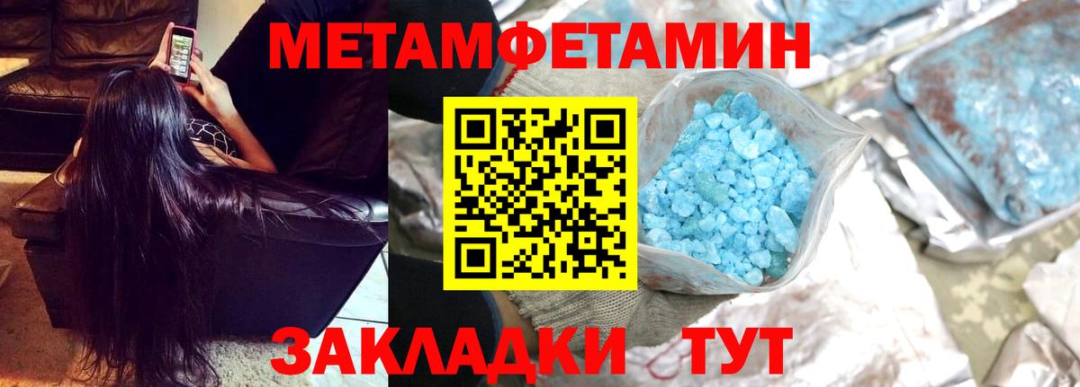 Метамфетамин пудра  Вход с VPN  Первитин  Ртищево 