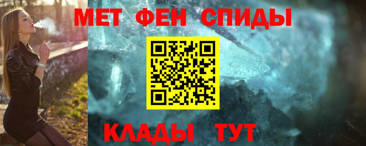 Первитин пудра Ртищево