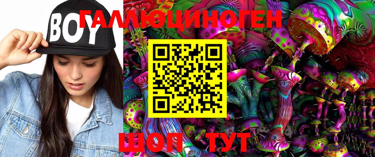 Галлюциногенные грибы Cubensis  Вход с VPN  Галлюциногенные грибы Psilocybe  Ртищево 